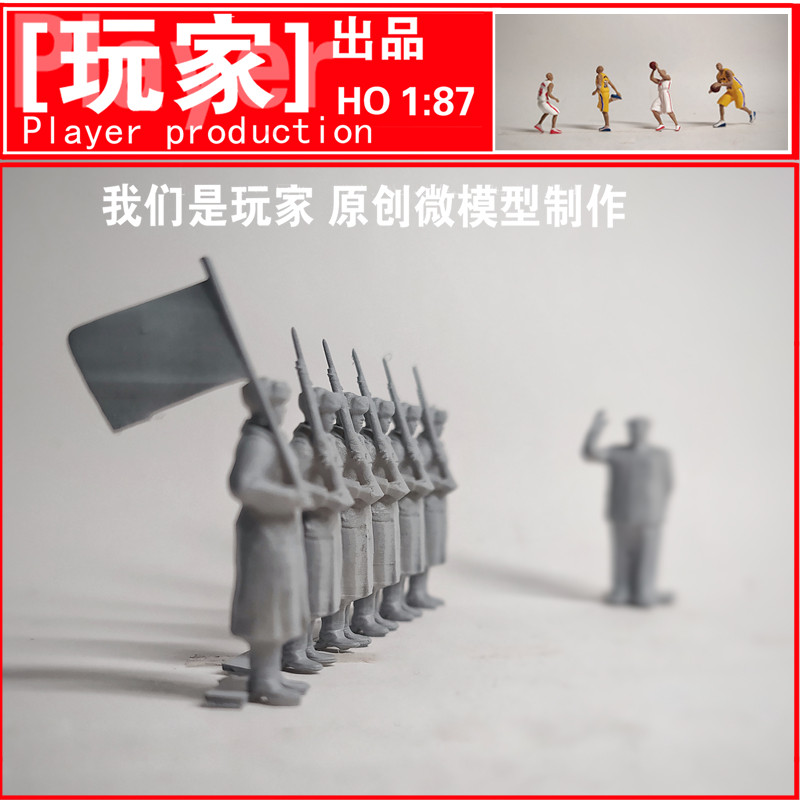 玩家微模玩一ZL系列原创72年阅兵仪仗队兵人白模解放场景军队