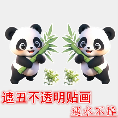不透明墙贴装饰遮丑小图案窟窿贴