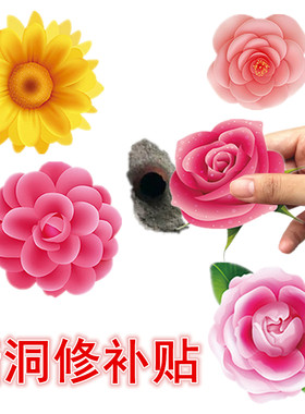 小花朵贴纸装饰小图案墙面遮丑