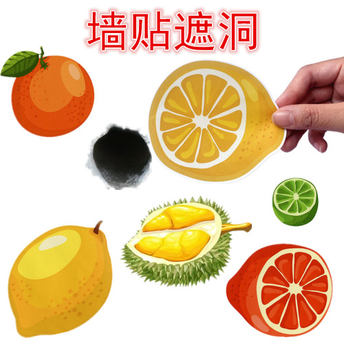 水果贴画墙贴装饰自粘