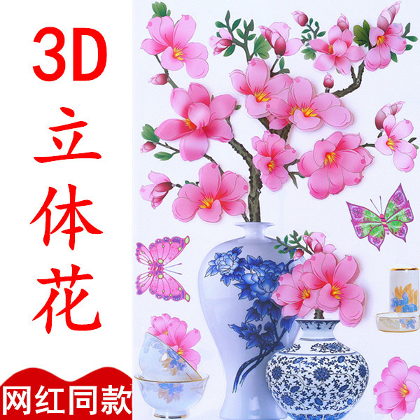 桃花贴画抖音款墙纸自粘3d立体墙贴圣诞节装饰品室内新年玻璃贴纸图片