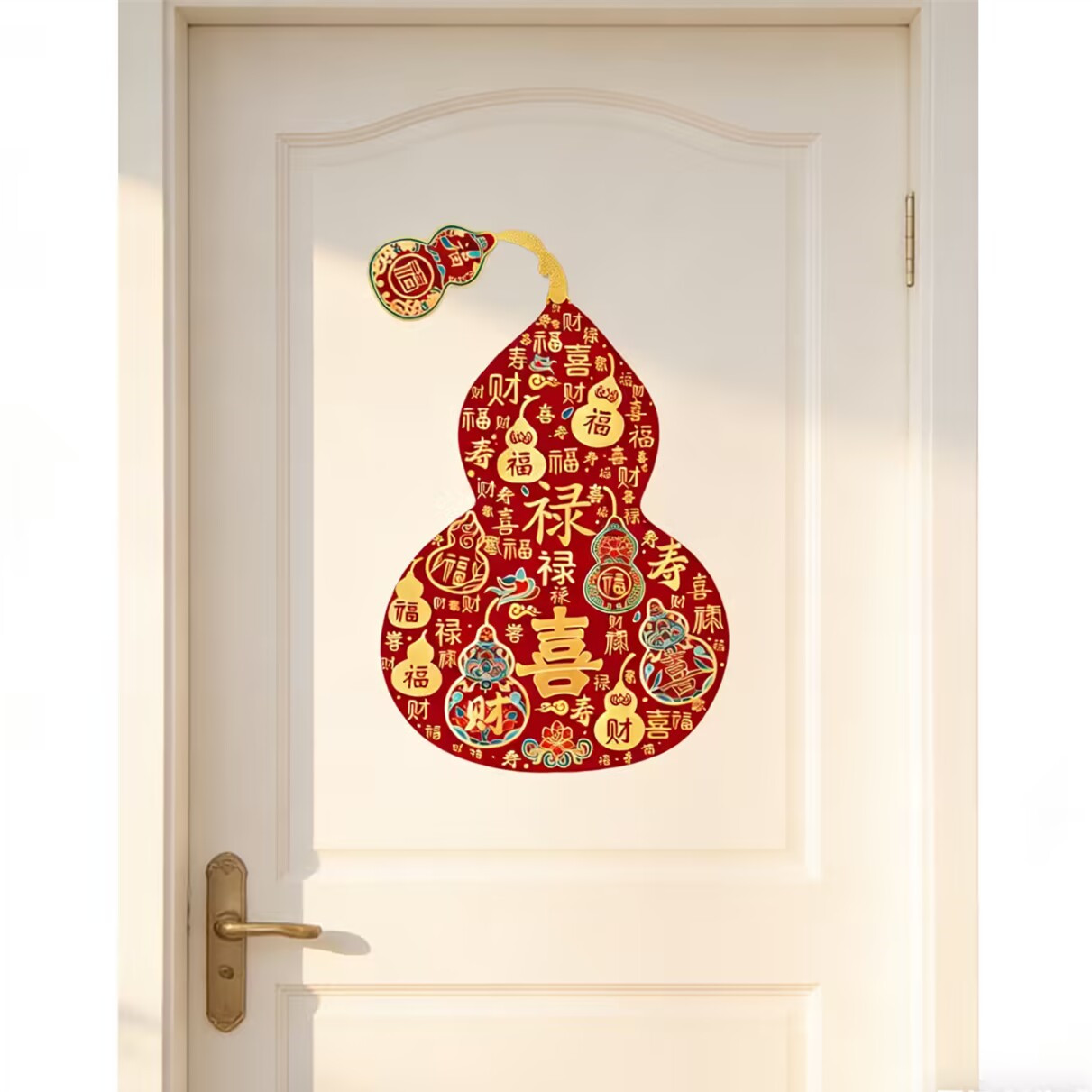 新年招财贴喜庆贴纸小图案玄关贴画装饰遮丑瓷砖瑕疵遮挡冰箱贴花