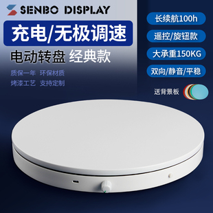 旋转展示台拍照遥控视频摄影平稳直播静音可调速充电产品电动转盘