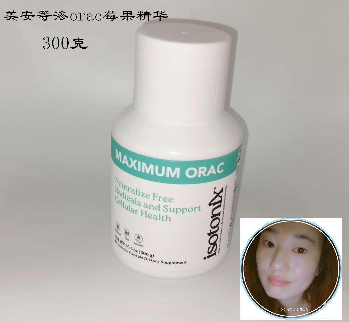 现货美国抗氧化自由基伤害