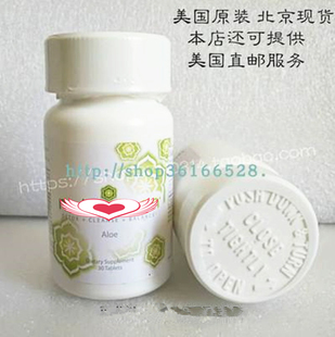 美国美安芦荟片Aloe肠道蠕动软宿排便顺畅废弃物健康干净清理
