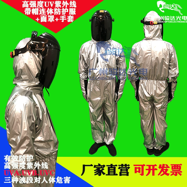 uv防护服骏达光电进口涂层布