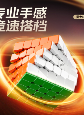 奇艺勇士M五阶磁力魔方五阶UV顺滑竞速儿童益智玩具