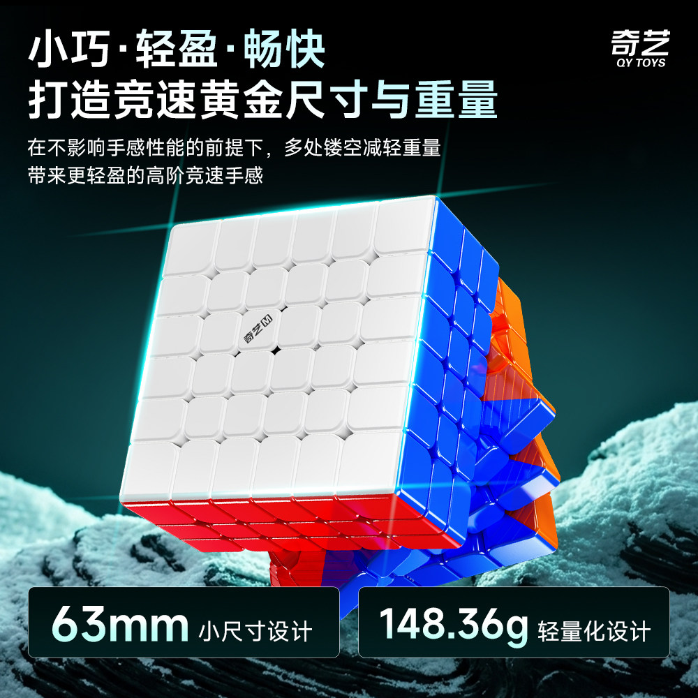 奇艺MPRO六阶轴磁UV七阶八阶九阶十阶十一阶磁力魔方竞速益智玩具图片