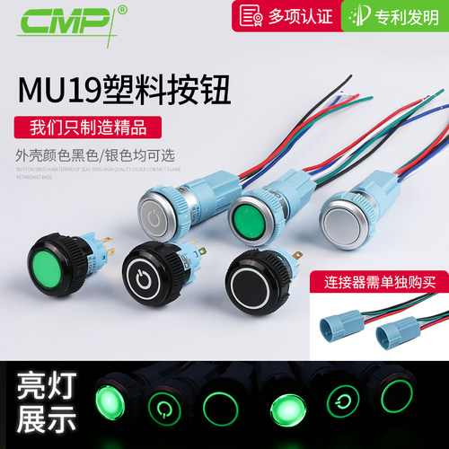 按钮开关西普防水19mm适用医疗
