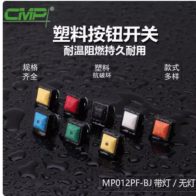 西普12mm圆形方头按钮自复位常开
