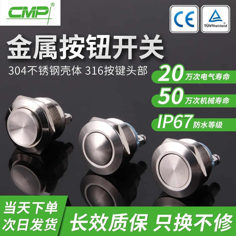 门禁按钮开关西普22mm不锈钢防水