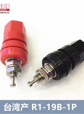 高压接线柱台湾新进R1-19B红色黑色现货/香蕉插座适用