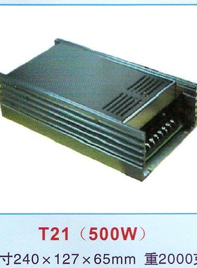 合田盛名超薄电源，HTLX360型材 ,厂家直销，假一赔十