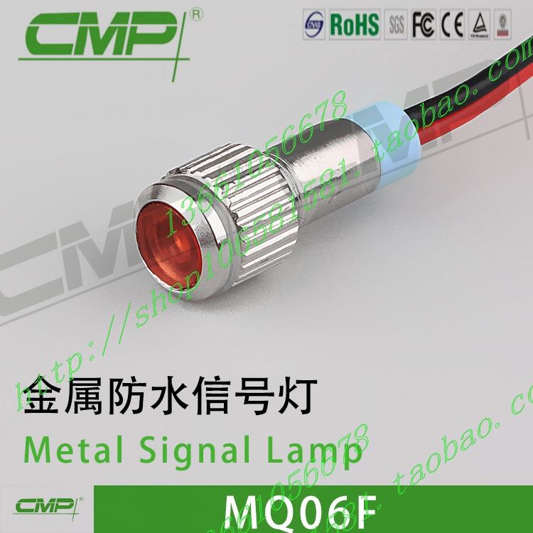 CMP西普厂供6mmLED信号指示灯MQ06不锈钢/铝氧化黑色带线防水 电子元器件市场 LED指示灯/防爆灯/投光灯模组 原图主图