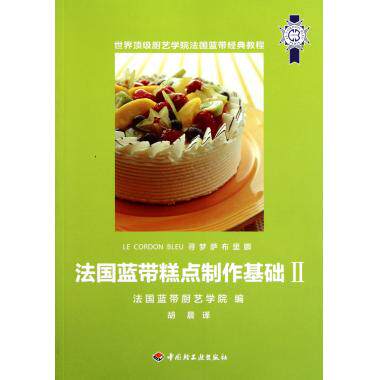 French Cordon Bleu Cakes and Pastries make Basics Ⅱ) A snack ampin the Books/Magazine/Newspaper , Health/Psychology books , Nutrition Diet  category - from Buy2taobao.com to provide professional Taobao agent buy service