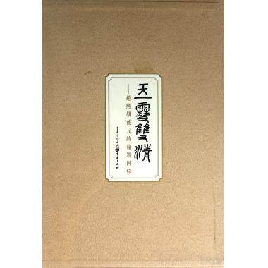 玉雪双清:赵熙胡薇元的翰墨因缘 赵熙 (作者), 胡孝博 (作者), 王家葵 (作者)  正版书籍   博库网
