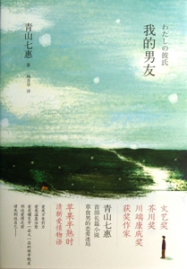 我的男友(精) 小说