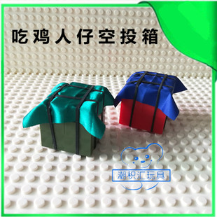 小颗粒拼装积木配件绝地求生吃鸡场景信号枪绿色空投补给箱玩具