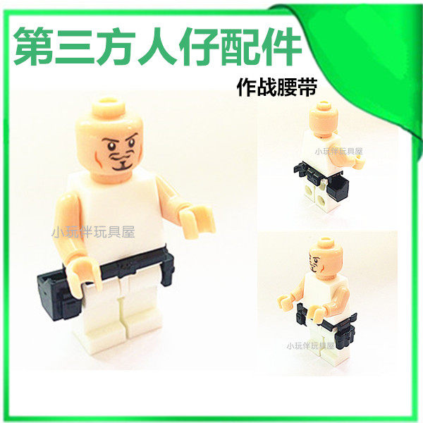 兼容国产人仔S牌将牌积木第三方枪械武器装备配件战术作战腰带