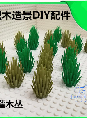 兼容乐高第三方军事配件灌木丛