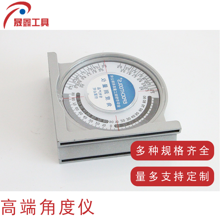 塑料角度仪坡度仪测量角度仪指针式带刻度尺水平角度仪