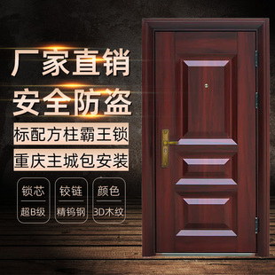家用防盗门重庆包安装厂家直销进户门钢质门入户门锁智能门工程门
