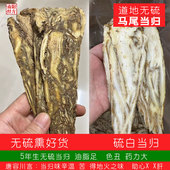 甘肃岷县当归 无硫整根马尾当归新鲜正品 南阳经方 全当归片中药材