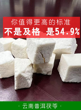 云南野生茯苓中心丁药检级无硫 非烤白 易煮透特级白茯苓中药材　