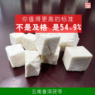 云南野生茯苓中心丁药检级无硫 非烤白 易煮透特级白茯苓中药材　