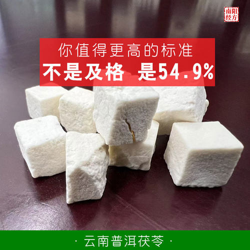 云南野生茯苓中心丁药检级无硫 非烤白 易煮透特级白茯苓中药材　
