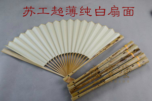 文玩折扇7/8/9寸18方手工天然梅鹿斑竹扇 特价包邮 空白苏工扇面