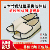 日本竹虎牌竹炭轻便防摔鞋 拖鞋 老人防绊跌摔倒防滑易穿脱露脚