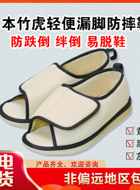 竹虎家居轻便防摔鞋易穿脱露脚