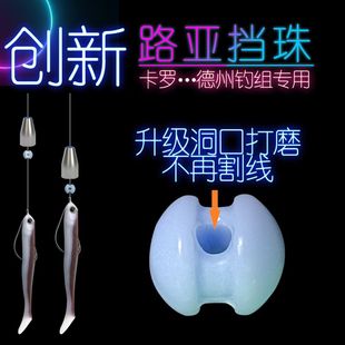 凹槽挡珠防磨线路亚卡罗钓组德州钓组钨钢软饵莱纳卡罗莱纳子弹铅