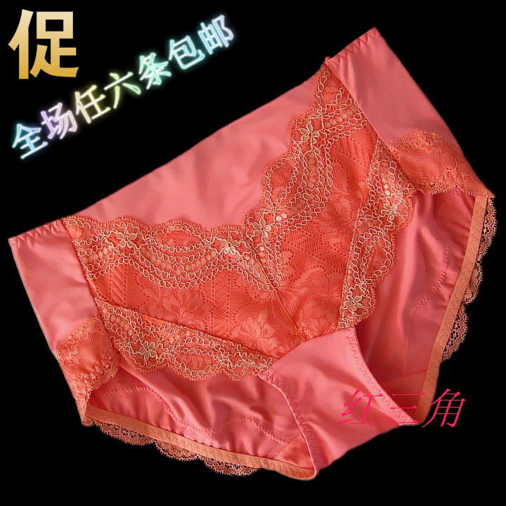 冰丝牛奶丝弹力三角内裤中腰女包臀刺绣无痕贴身款速干不夹裆促销