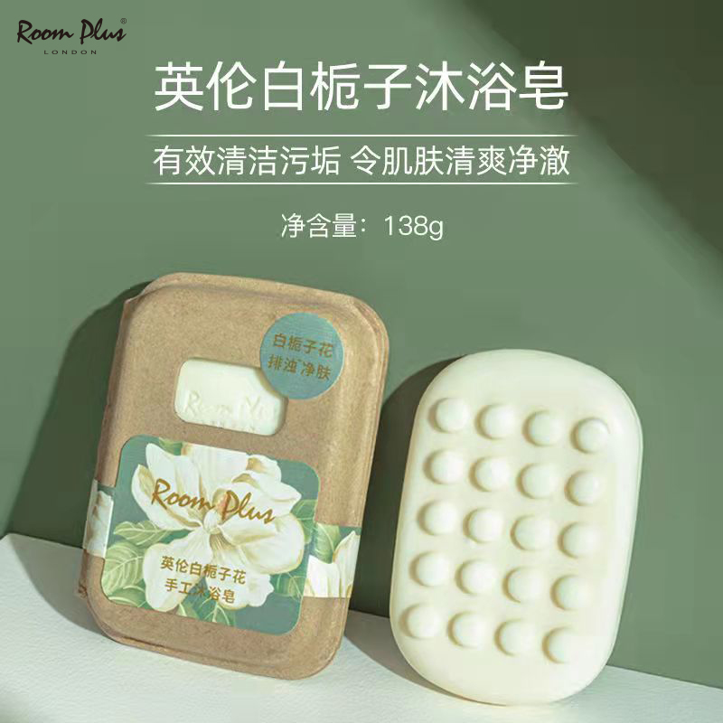 香皂沐浴皂除螨精致好闻roomplus