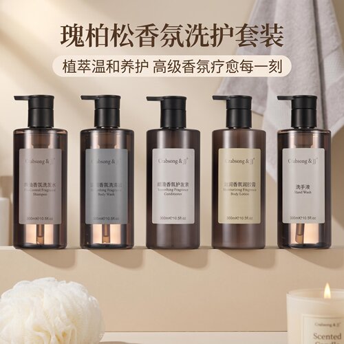瑰柏松控油香氛洗沐套装酒店同款