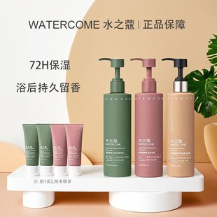 水之蔻身体乳沐浴露烟酰胺果酸保湿 补水滋润夏天清爽不黏腻润肤露