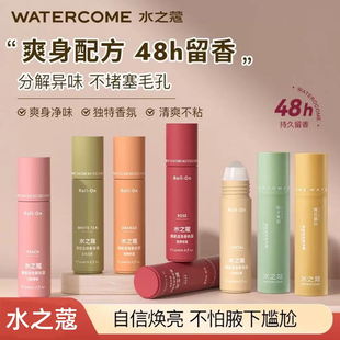 水之蔻止汗露香體膏腋下凈膚除臭噴霧去異味走珠香體露抑汗持久香