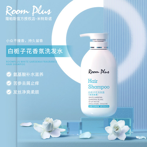 【拯救扁塌油头】洗发水控油蓬松