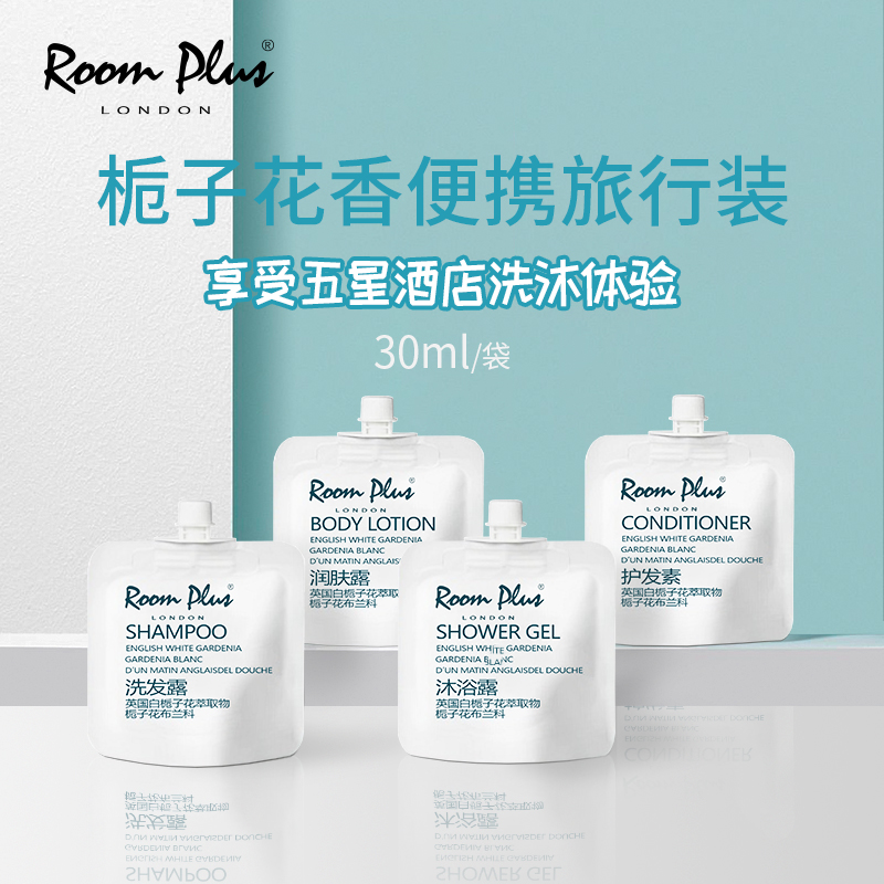 【五星酒店同款】便携洗护套装