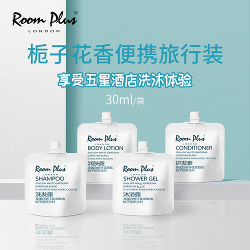 【五星酒店同款】便携洗护套装