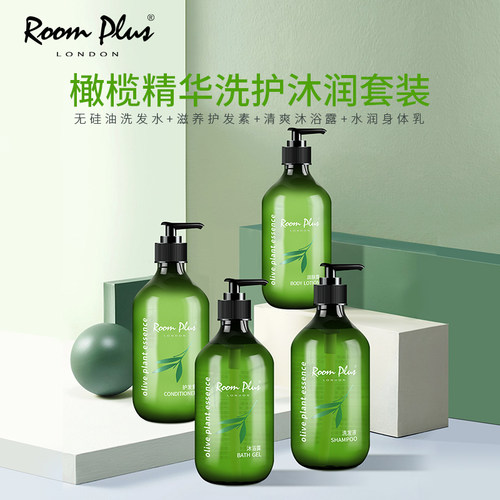 酒店专供roomplus洗发水控油蓬松