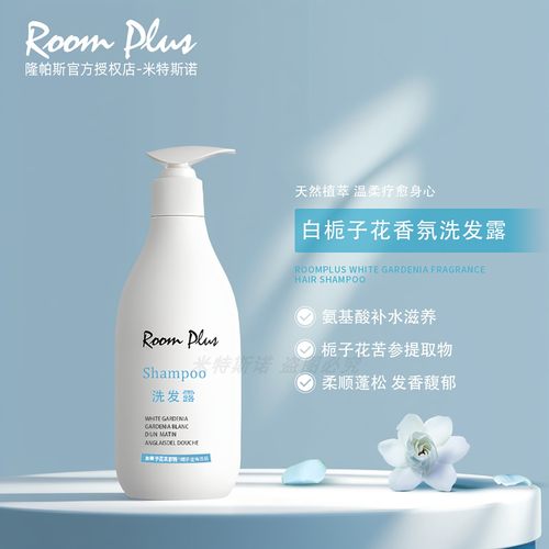 【酒店同款】治愈栀子香洗发水