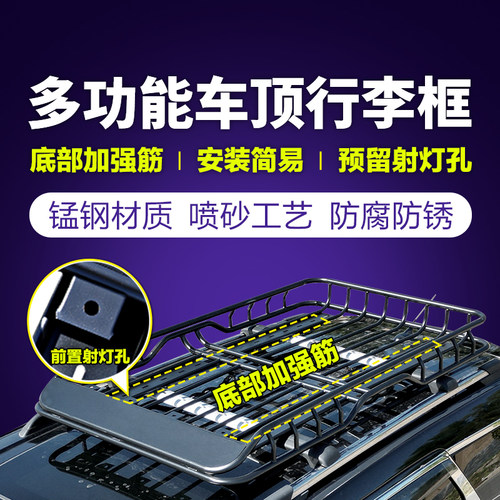 风行景逸X5X6华泰圣达菲宝利格众泰T600T700大迈X5X7车顶行李架框