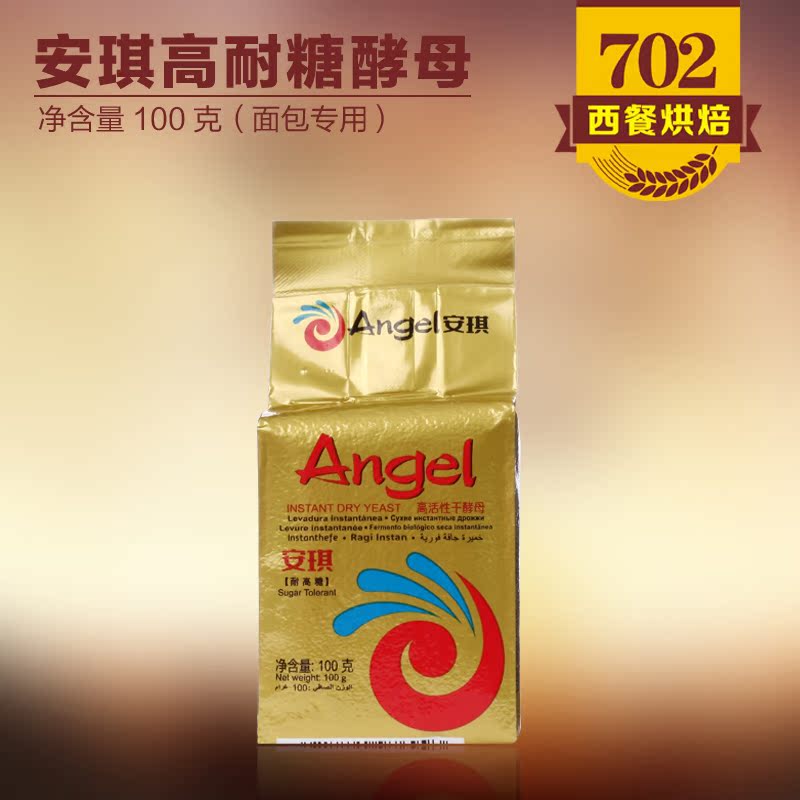 安琪酵母粉100g家用做馒头包子发面干孝母面包蛋糕发酵粉烘焙原料 粮油调味/速食/干货/烘焙 酵母粉 原图主图