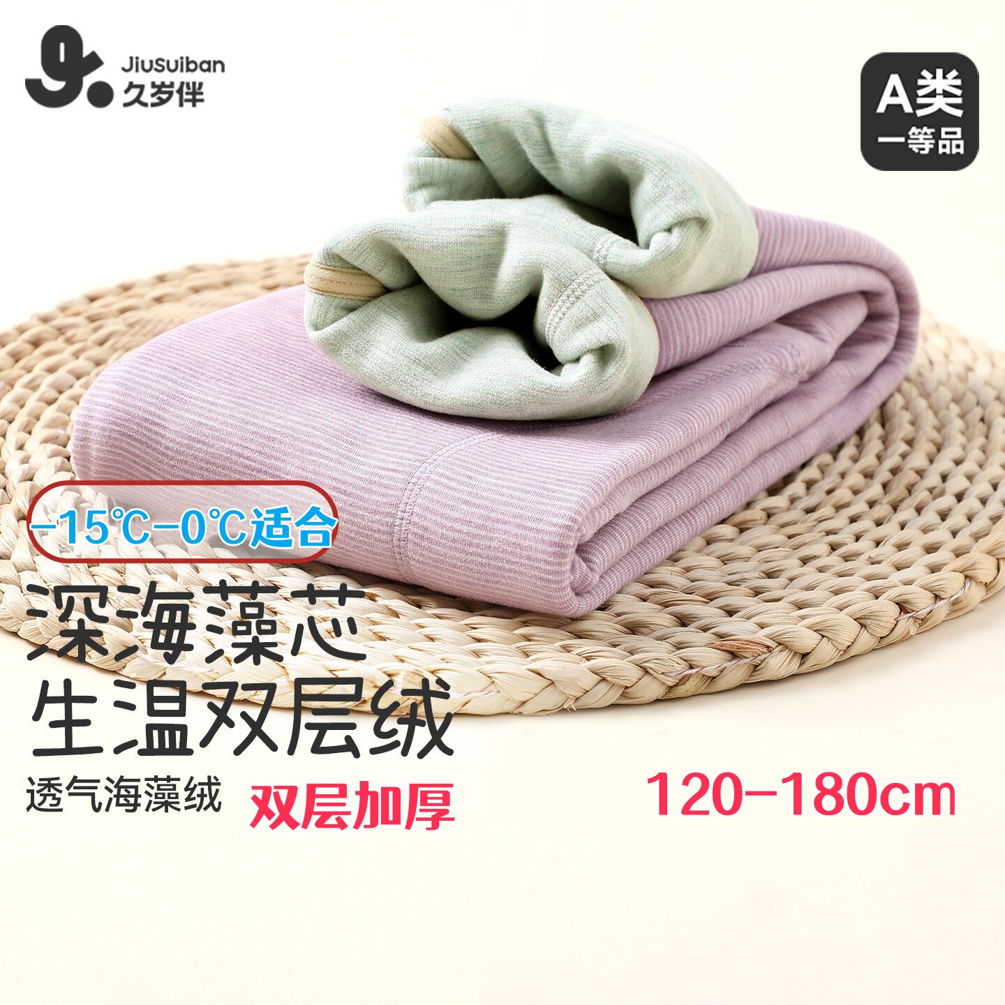 女童7A抑菌双层保可外穿保暖裤