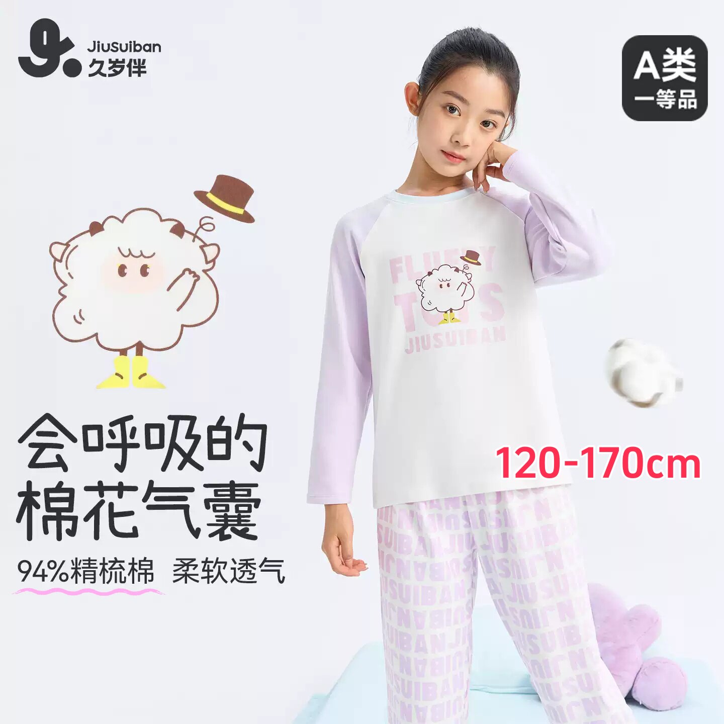 断码清仓女童秋冬长袖睡衣套装
