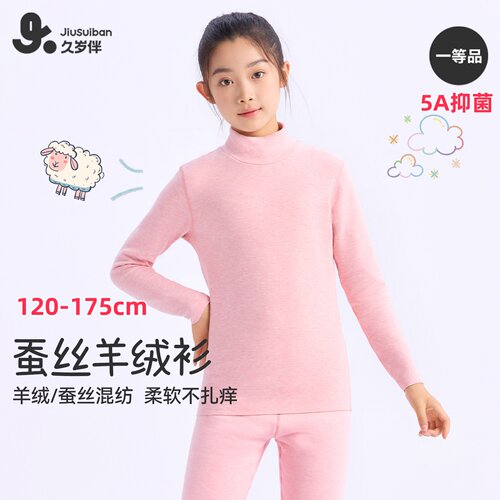 大童女孩校服保暖打底120-175cm