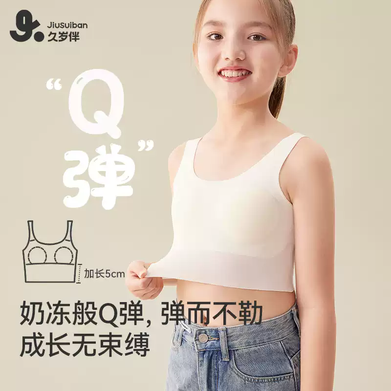 轻薄裸感无痕莫二阶段内衣